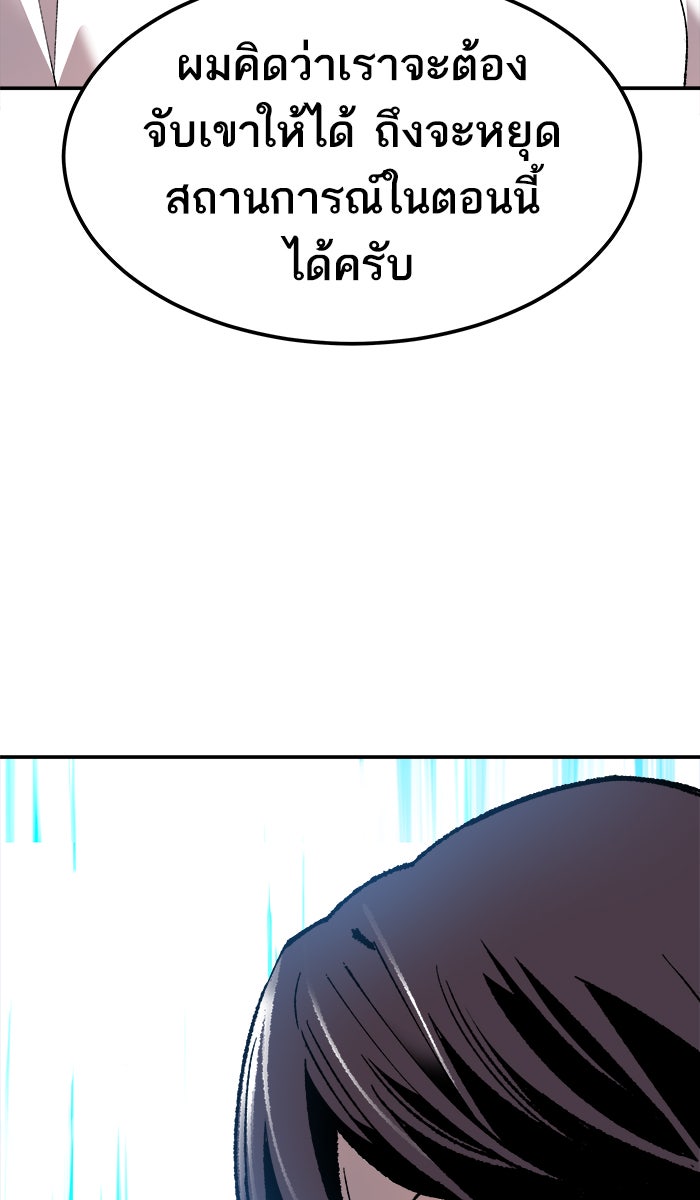 ยอดคนเลเวลทะลุ - หน้า 162
