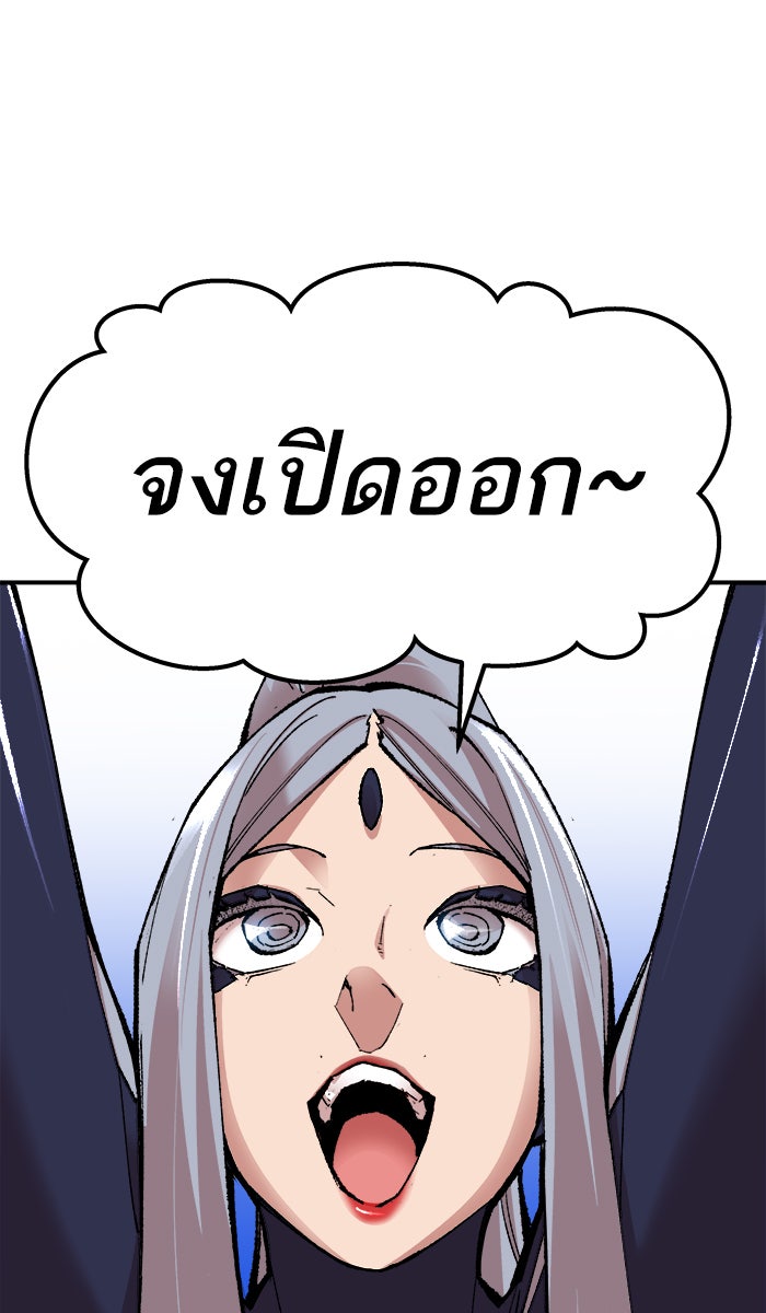 ยอดคนเลเวลทะลุ - หน้า 166