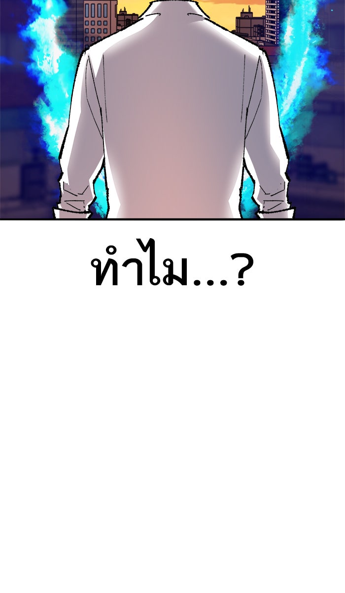 ยอดคนเลเวลทะลุ - หน้า 181