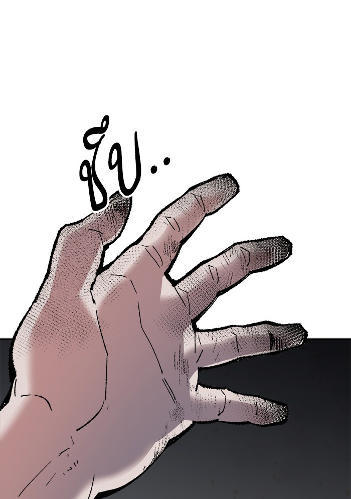 ยอดคนเลเวลทะลุ - หน้า 31