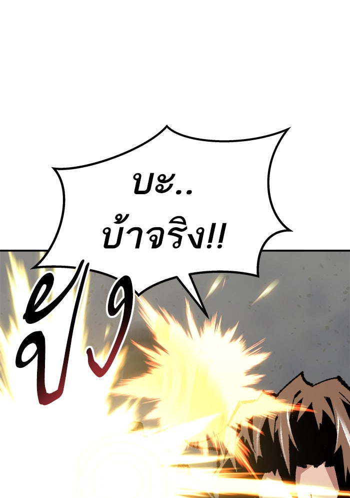 ยอดคนเลเวลทะลุ - หน้า 34