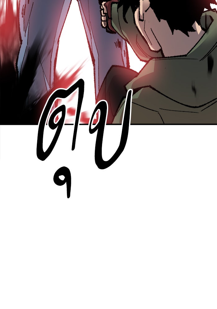 ยอดคนเลเวลทะลุ - หน้า 45