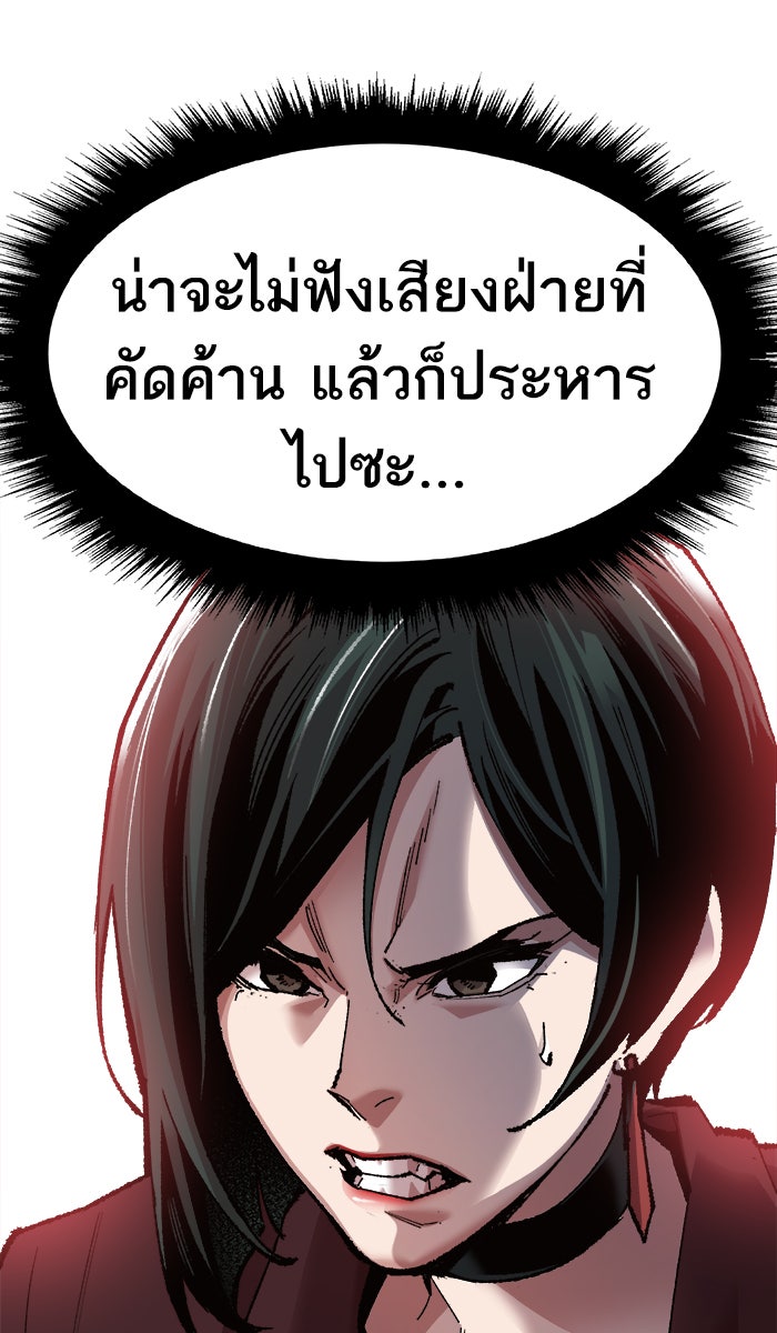 ยอดคนเลเวลทะลุ - หน้า 69