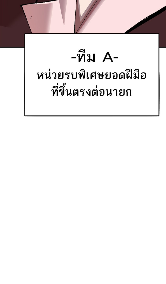 ยอดคนเลเวลทะลุ - หน้า 76