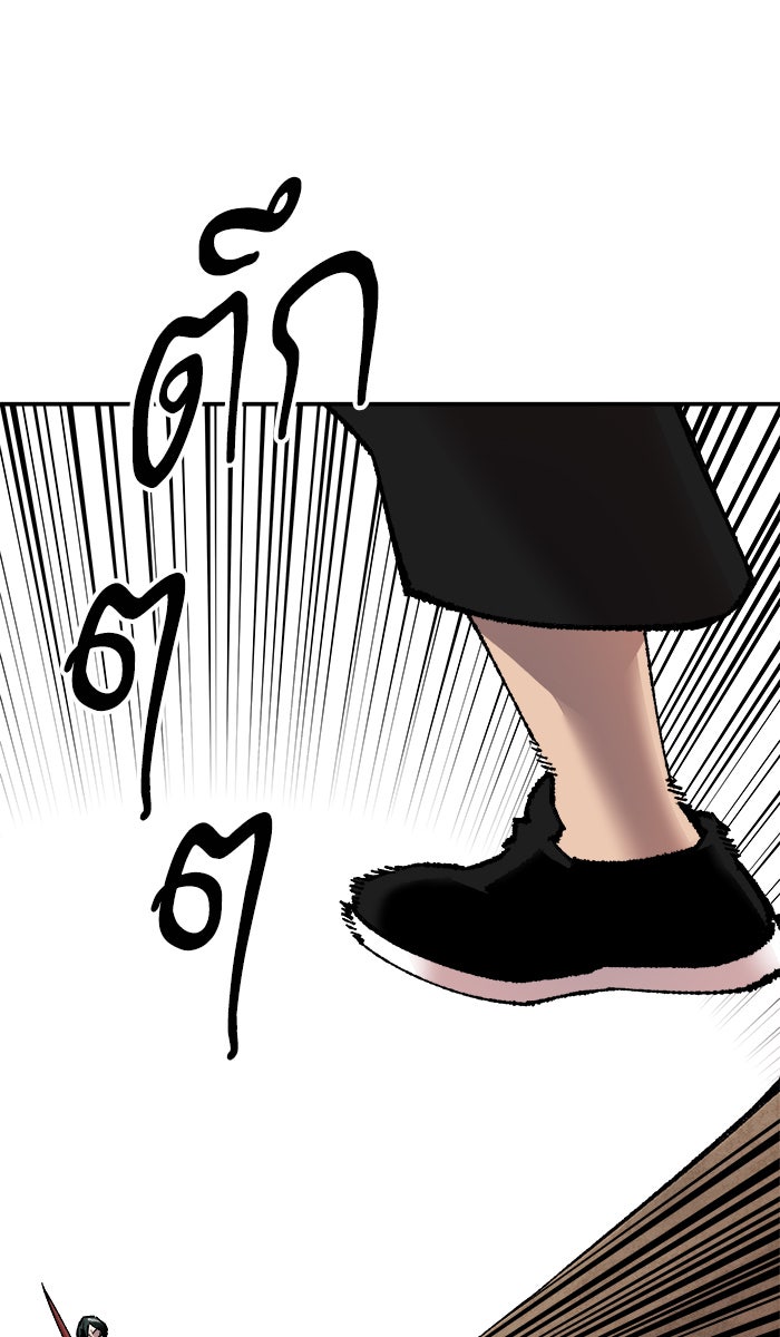ยอดคนเลเวลทะลุ - หน้า 93