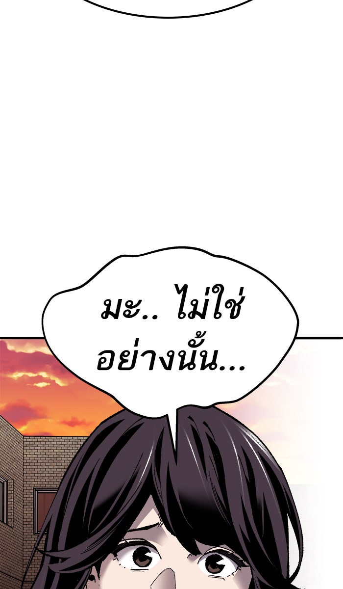 ยอดคนเลเวลทะลุ - หน้า 11