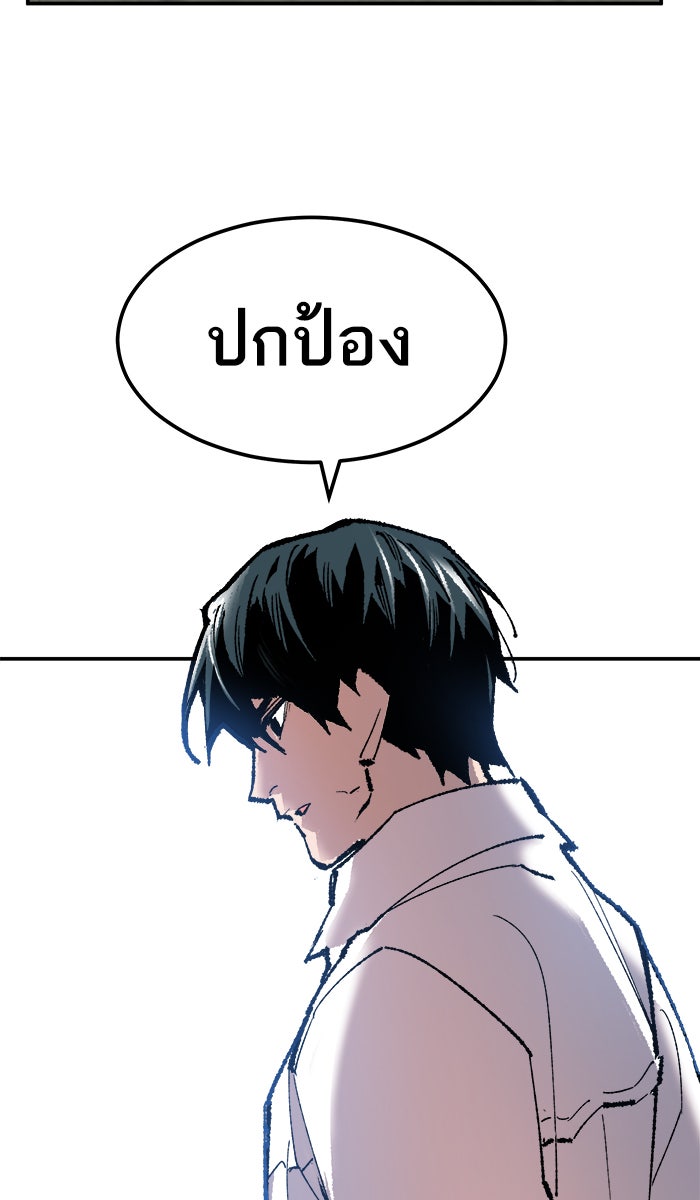 ยอดคนเลเวลทะลุ - หน้า 110