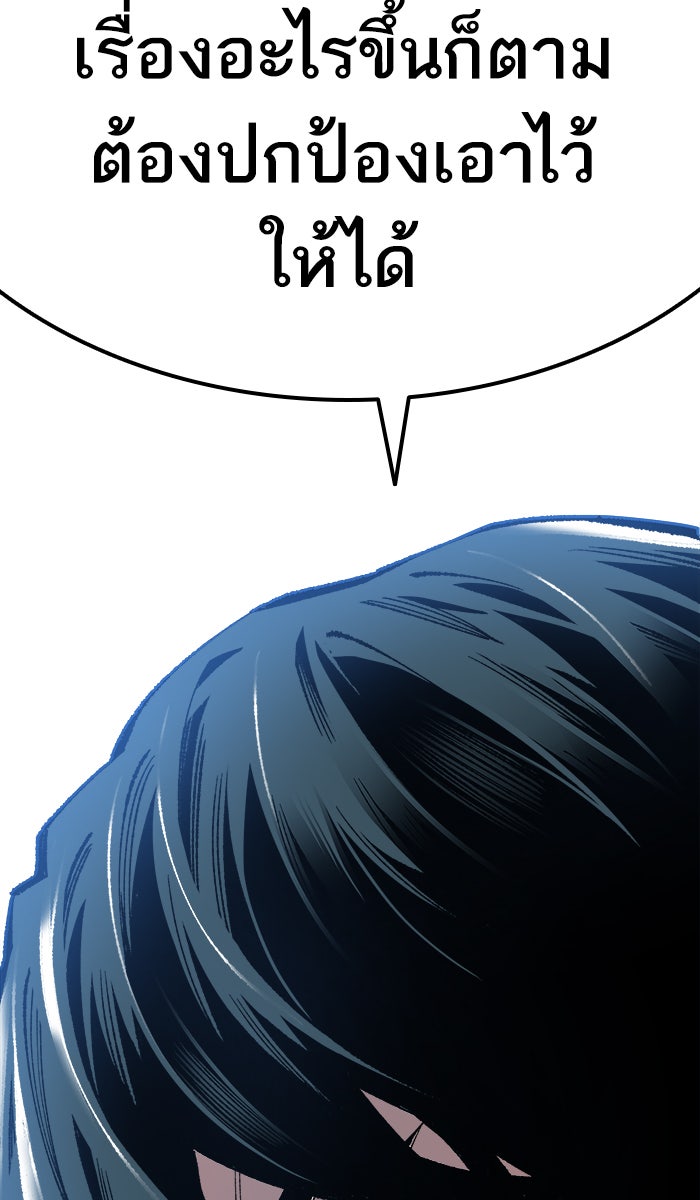 ยอดคนเลเวลทะลุ - หน้า 112