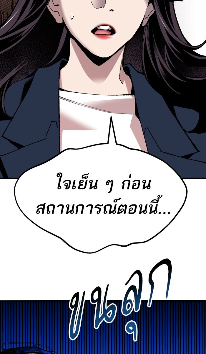 ยอดคนเลเวลทะลุ - หน้า 12