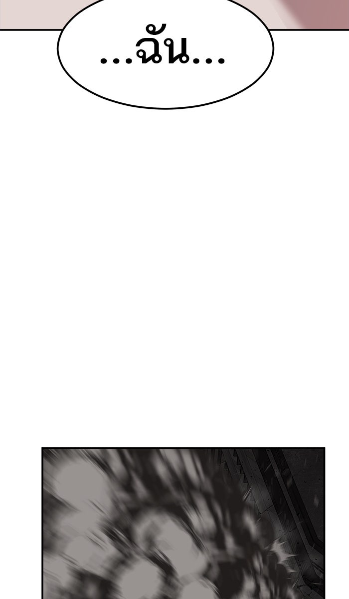 ยอดคนเลเวลทะลุ - หน้า 128