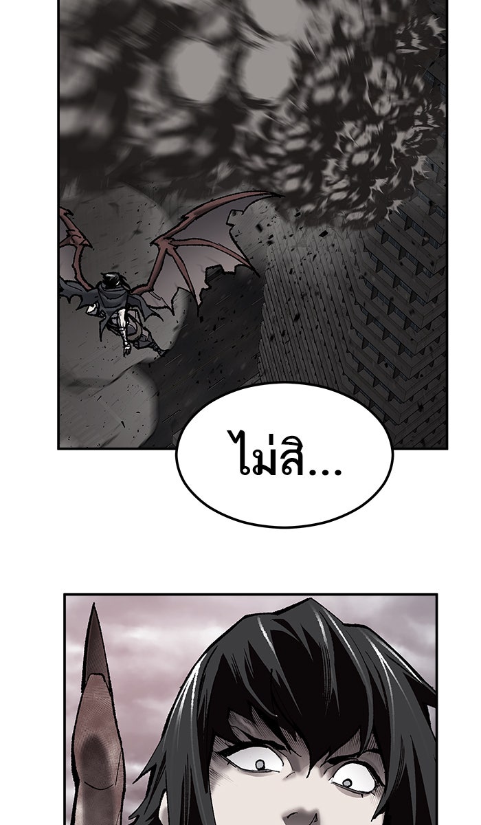 ยอดคนเลเวลทะลุ - หน้า 129