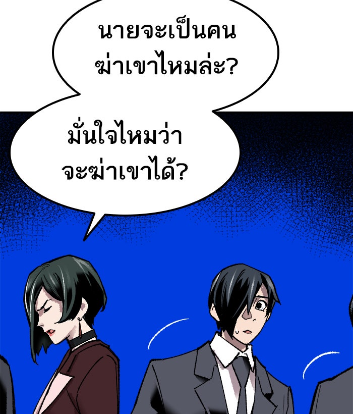ยอดคนเลเวลทะลุ - หน้า 151