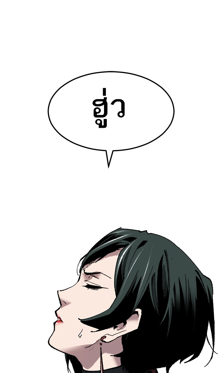ยอดคนเลเวลทะลุ - หน้า 153