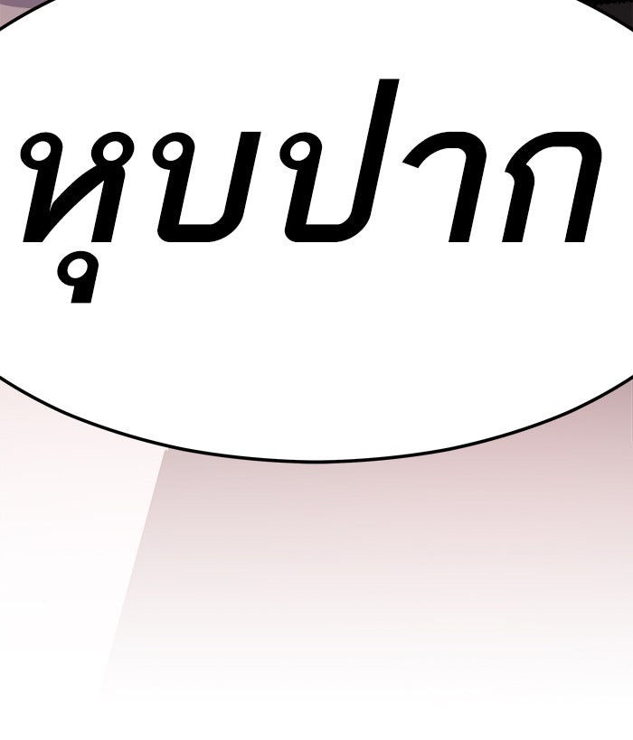 ยอดคนเลเวลทะลุ - หน้า 17