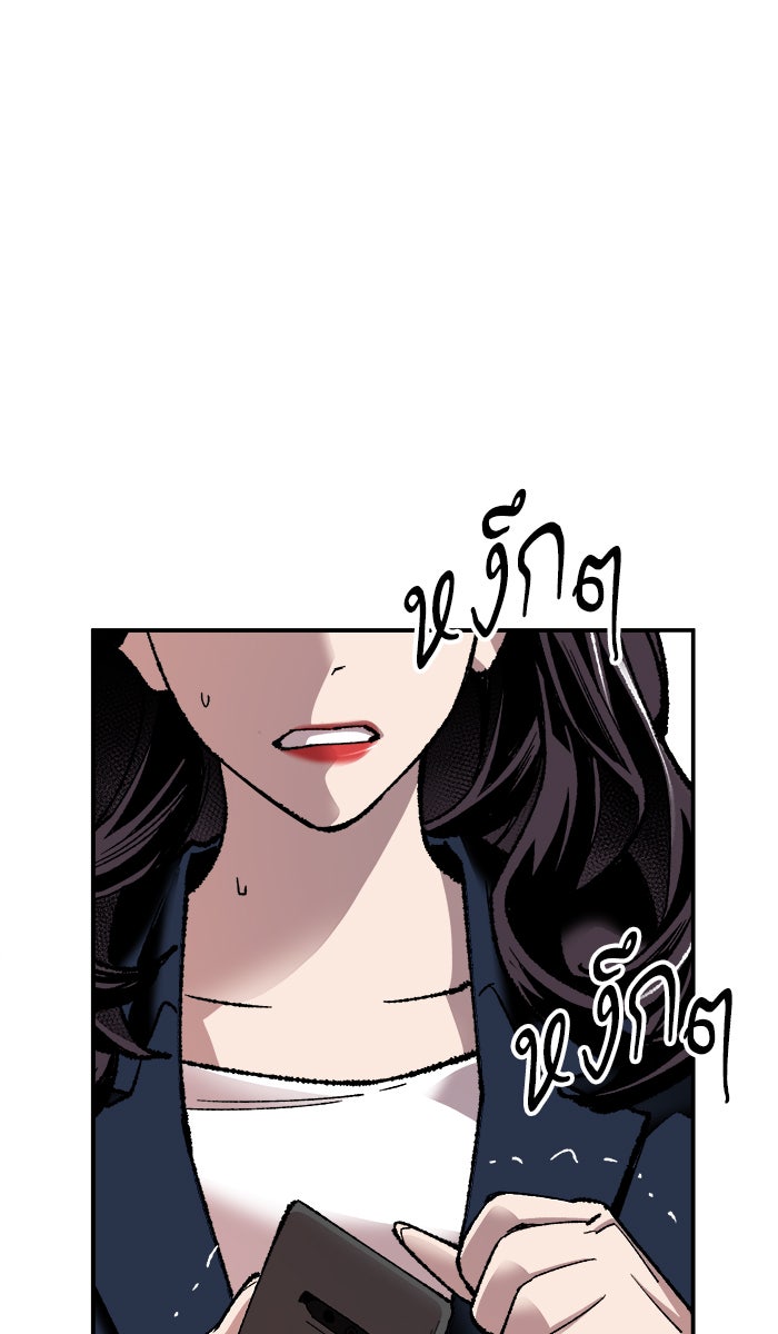 ยอดคนเลเวลทะลุ - หน้า 21