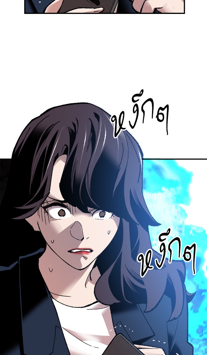 ยอดคนเลเวลทะลุ - หน้า 22