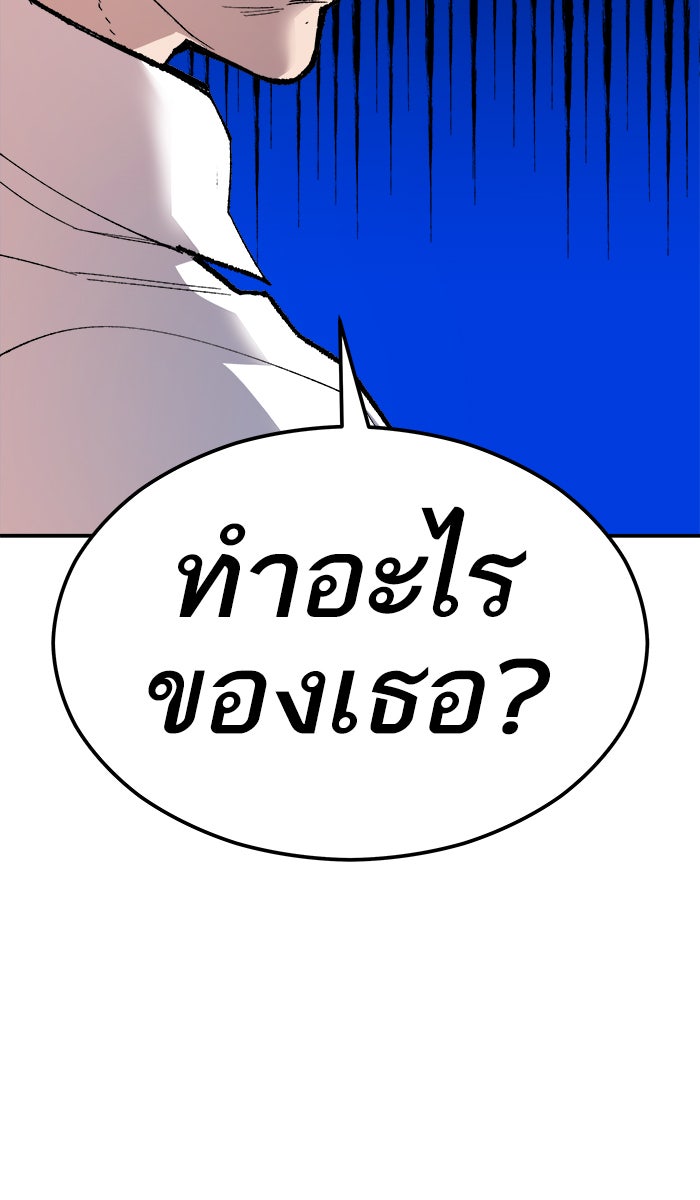 ยอดคนเลเวลทะลุ - หน้า 35