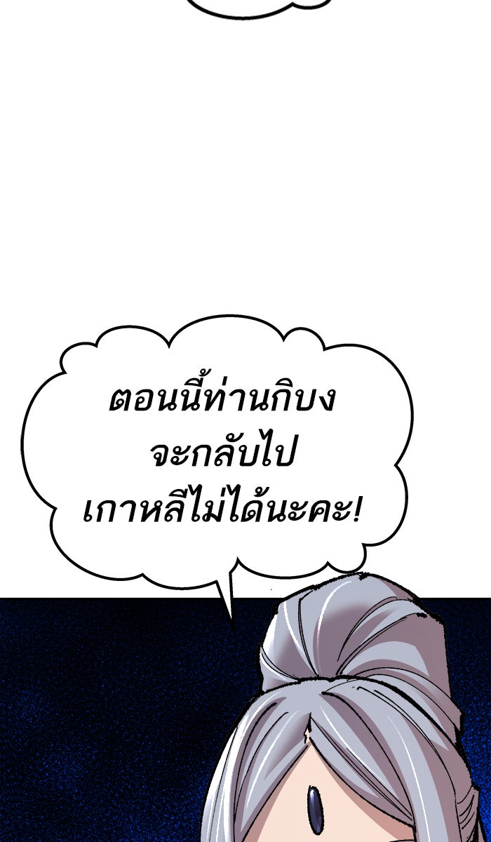 ยอดคนเลเวลทะลุ - หน้า 39