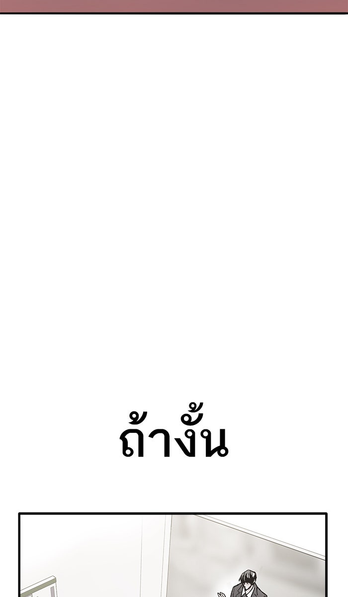 ยอดคนเลเวลทะลุ - หน้า 4