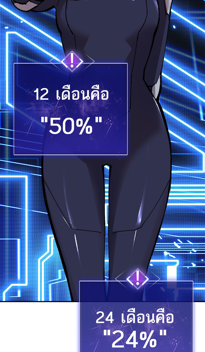 ยอดคนเลเวลทะลุ - หน้า 47
