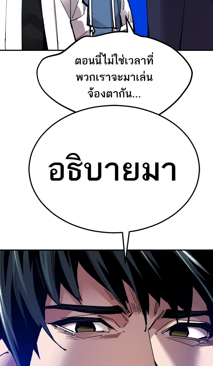 ยอดคนเลเวลทะลุ - หน้า 55