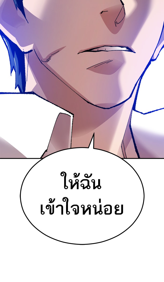 ยอดคนเลเวลทะลุ - หน้า 56