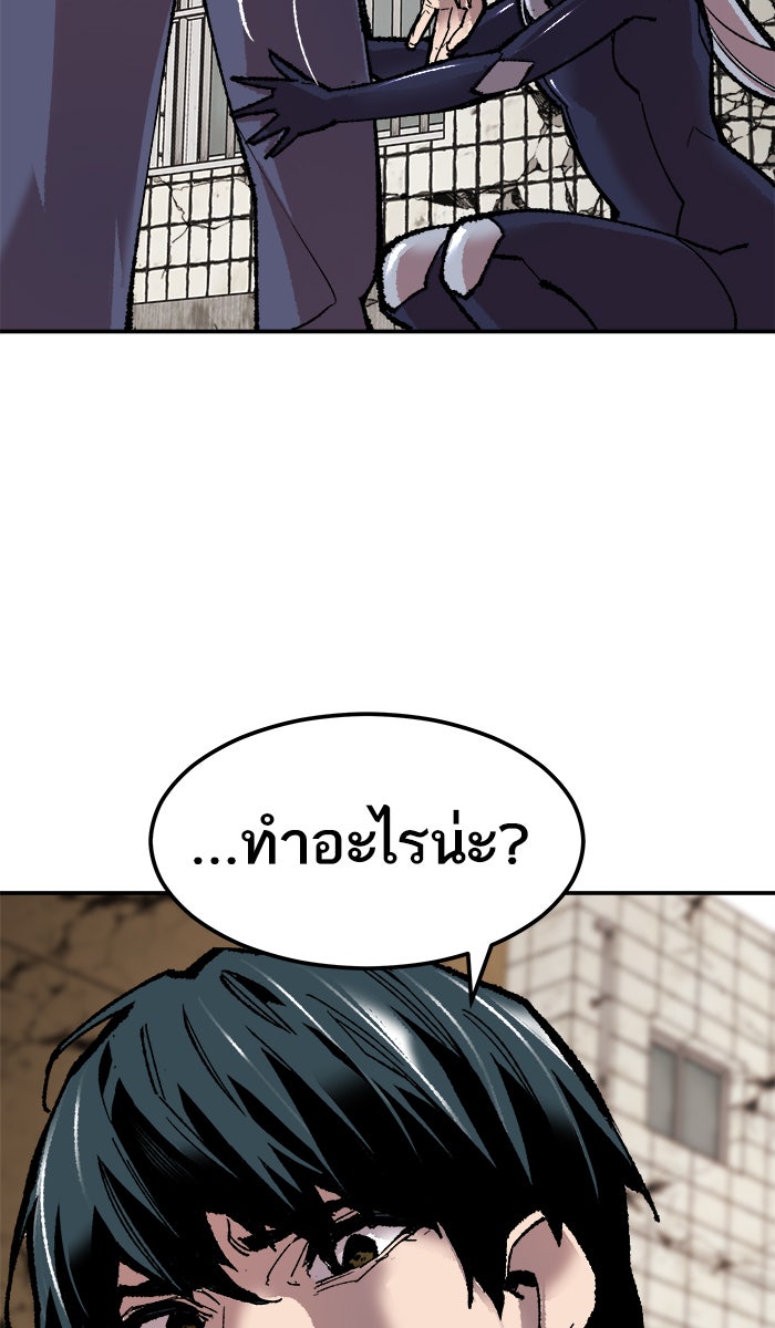 ยอดคนเลเวลทะลุ - หน้า 61