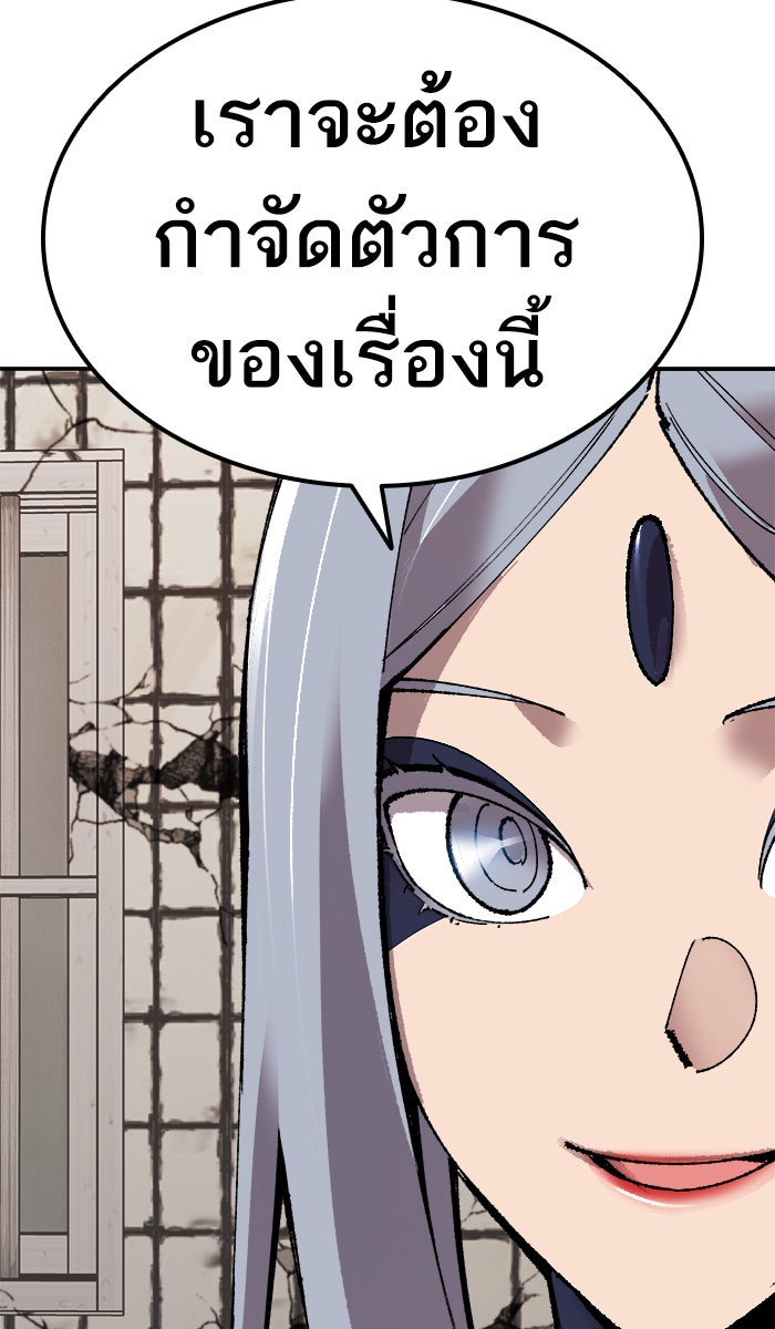 ยอดคนเลเวลทะลุ - หน้า 70