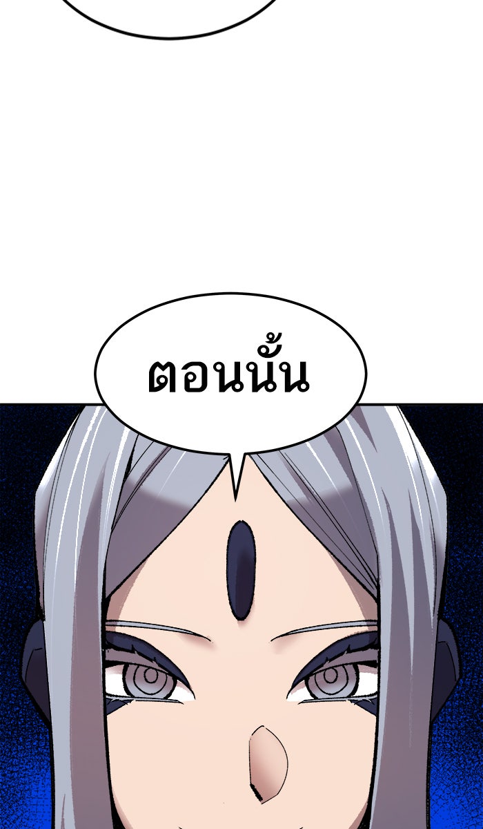 ยอดคนเลเวลทะลุ - หน้า 77