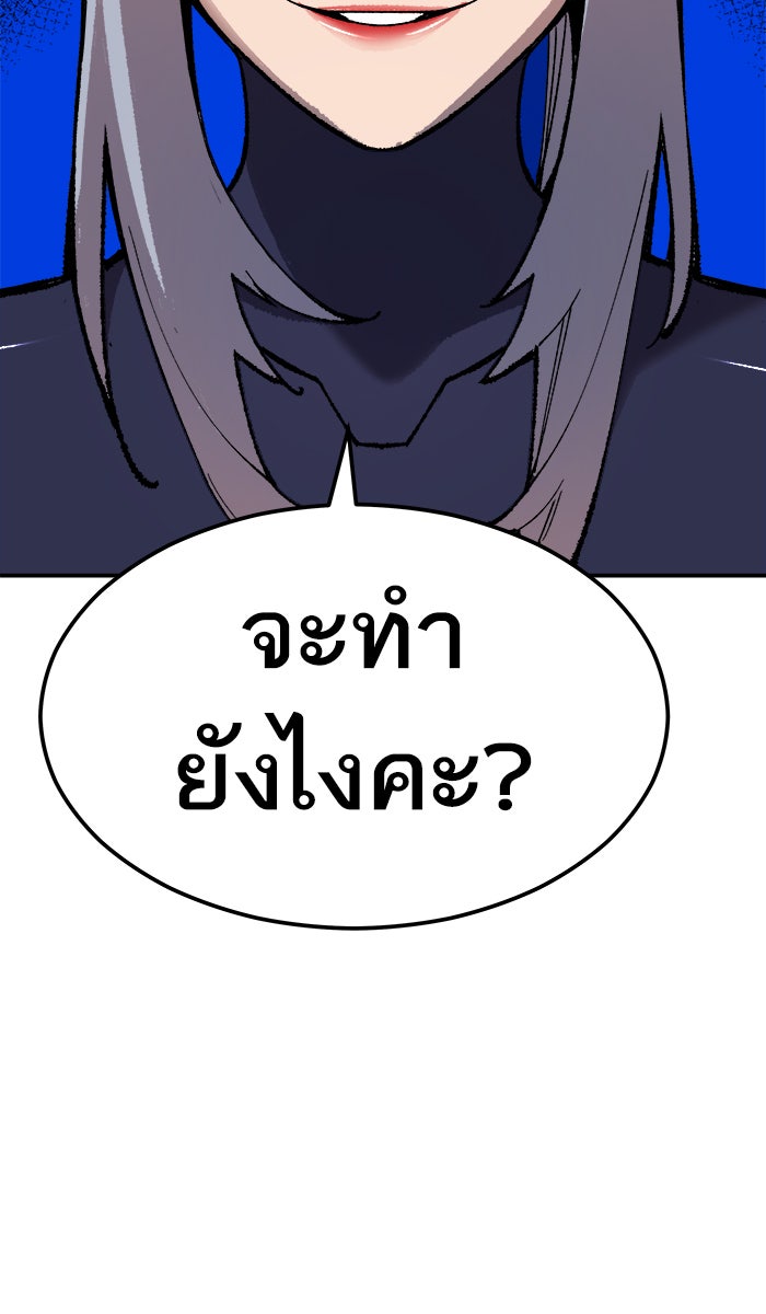 ยอดคนเลเวลทะลุ - หน้า 78