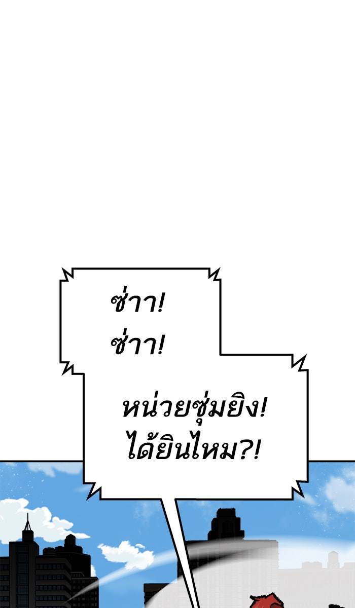 ยอดคนเลเวลทะลุ - หน้า 111