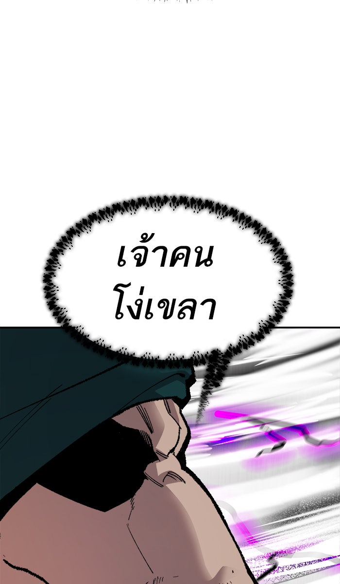 ยอดคนเลเวลทะลุ - หน้า 129