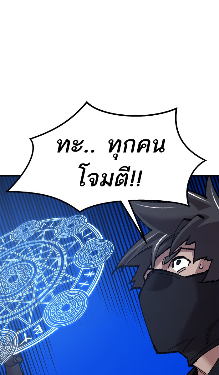 ยอดคนเลเวลทะลุ - หน้า 138