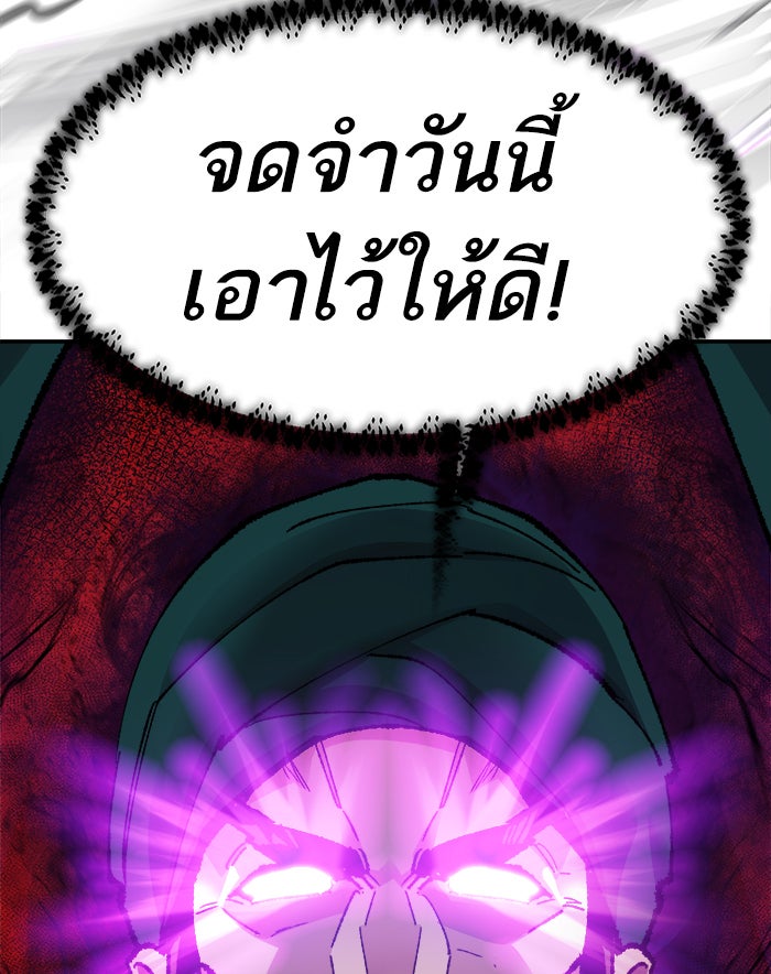 ยอดคนเลเวลทะลุ - หน้า 147