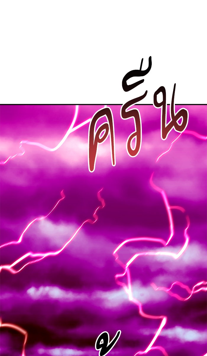 ยอดคนเลเวลทะลุ - หน้า 150