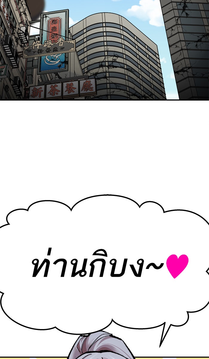 ยอดคนเลเวลทะลุ - หน้า 167