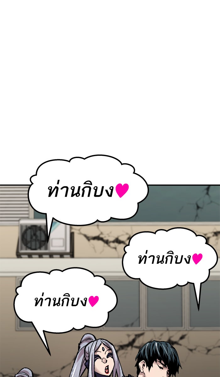 ยอดคนเลเวลทะลุ - หน้า 169