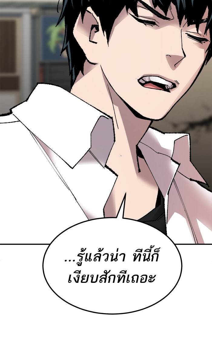 ยอดคนเลเวลทะลุ - หน้า 173