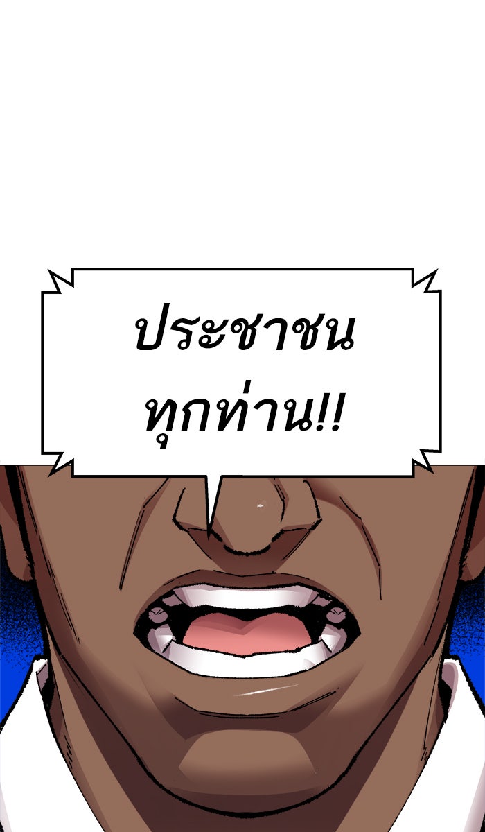 ยอดคนเลเวลทะลุ - หน้า 21