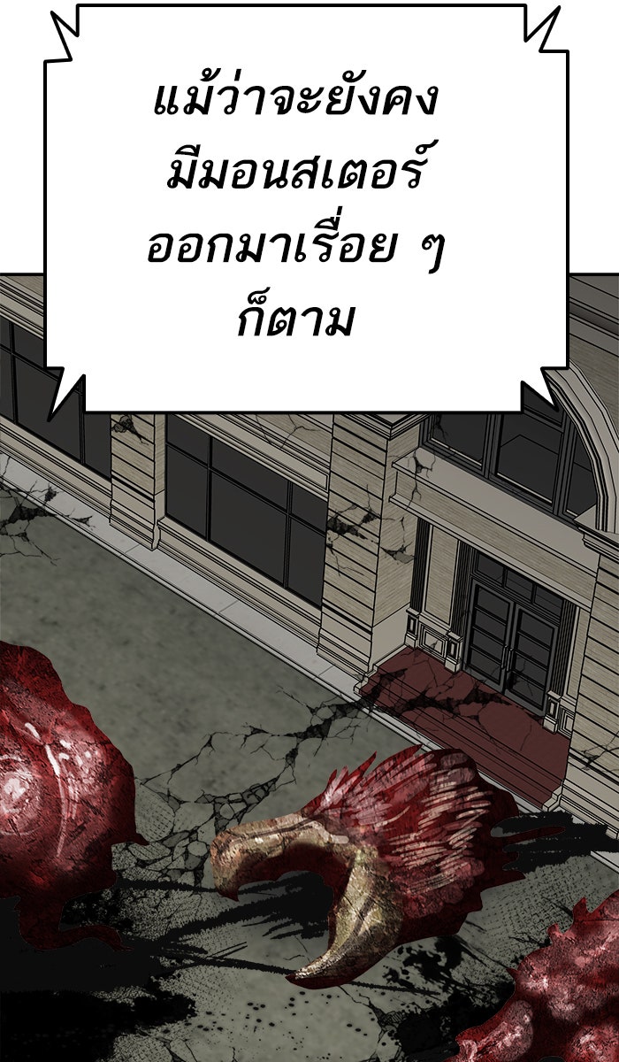 ยอดคนเลเวลทะลุ - หน้า 31