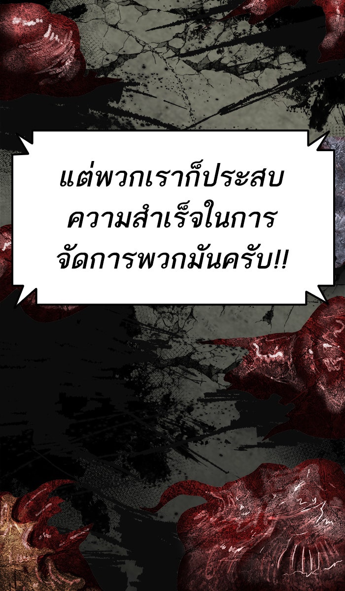 ยอดคนเลเวลทะลุ - หน้า 32