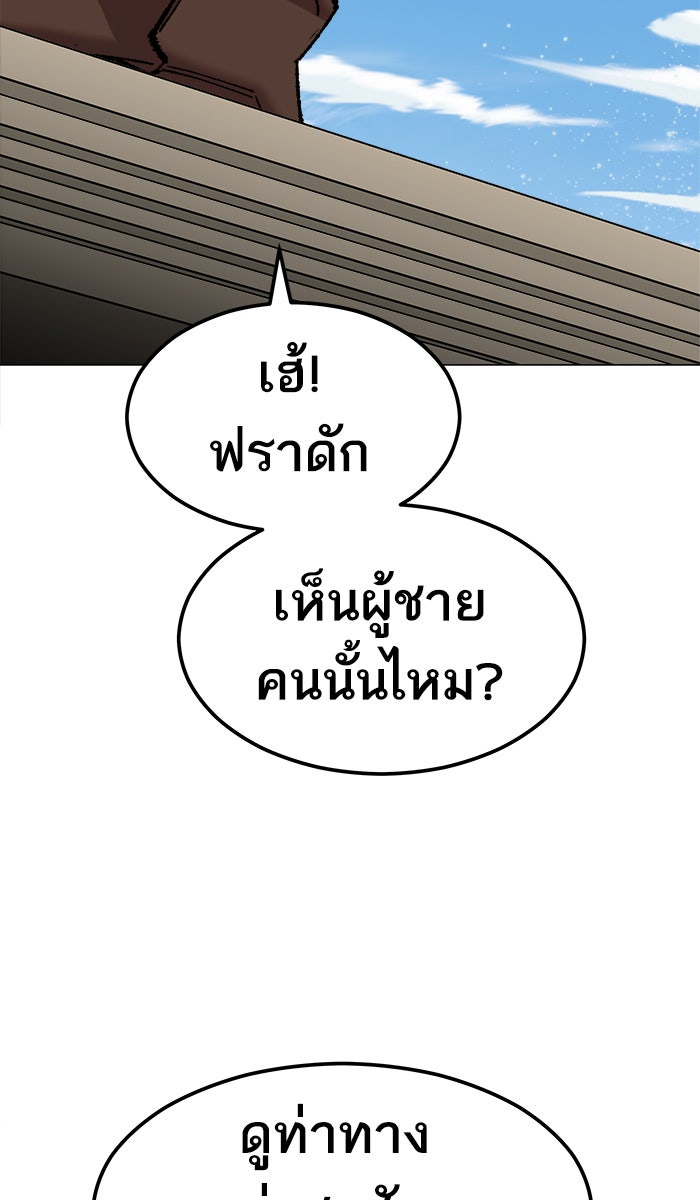 ยอดคนเลเวลทะลุ - หน้า 42