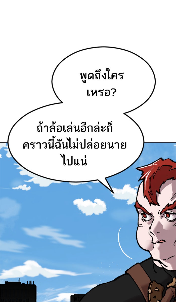 ยอดคนเลเวลทะลุ - หน้า 44