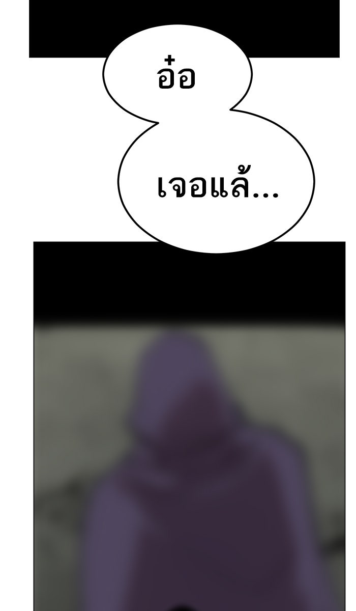 ยอดคนเลเวลทะลุ - หน้า 48