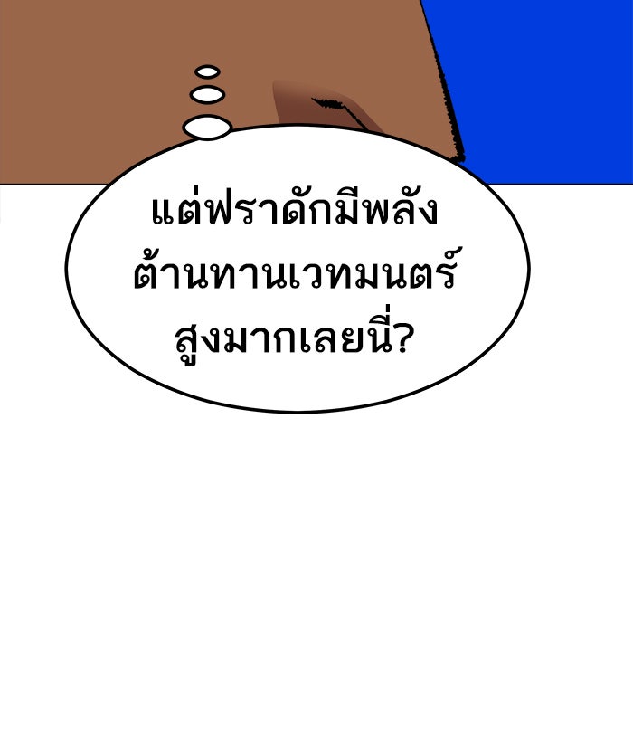 ยอดคนเลเวลทะลุ - หน้า 53
