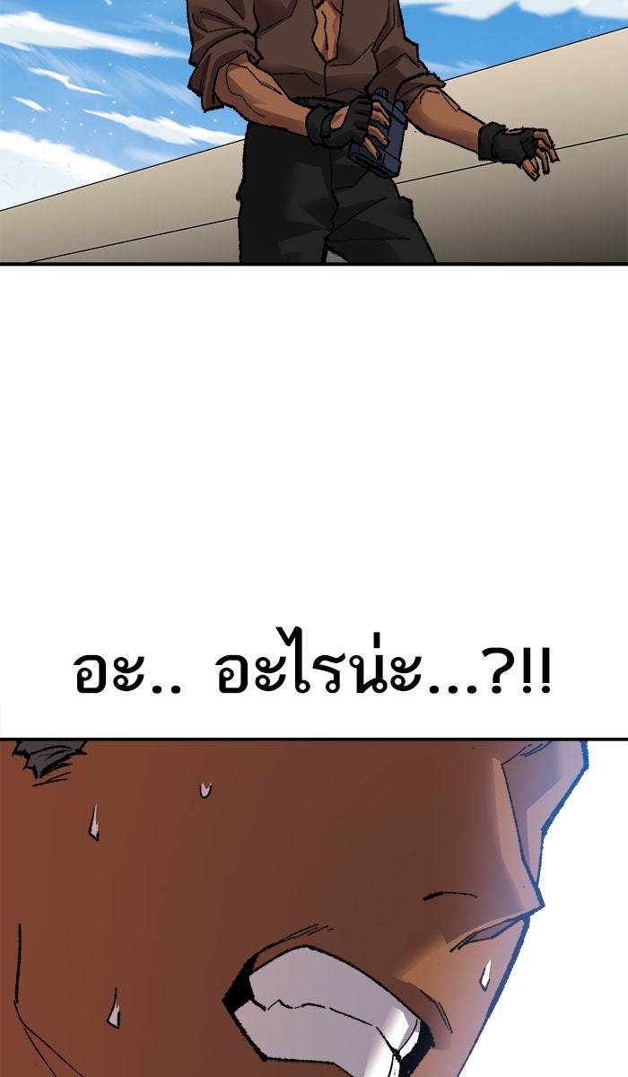 ยอดคนเลเวลทะลุ - หน้า 55