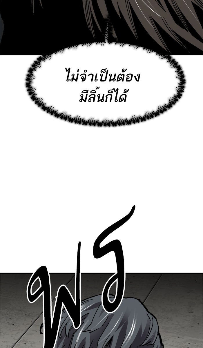 ยอดคนเลเวลทะลุ - หน้า 69