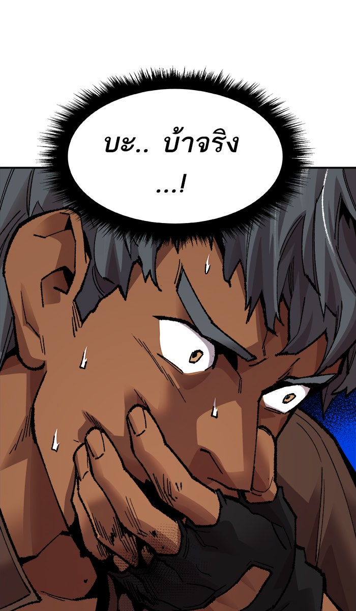 ยอดคนเลเวลทะลุ - หน้า 75