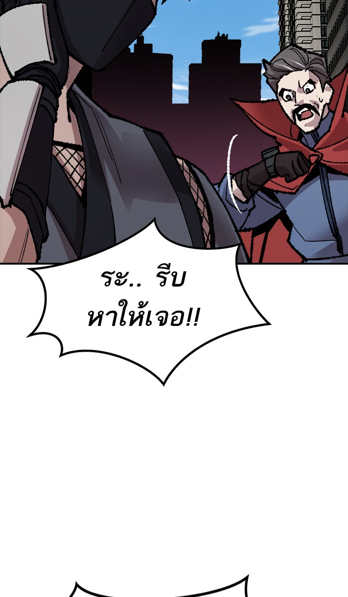 ยอดคนเลเวลทะลุ - หน้า 94