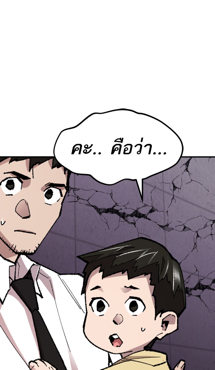 ยอดคนเลเวลทะลุ - หน้า 112